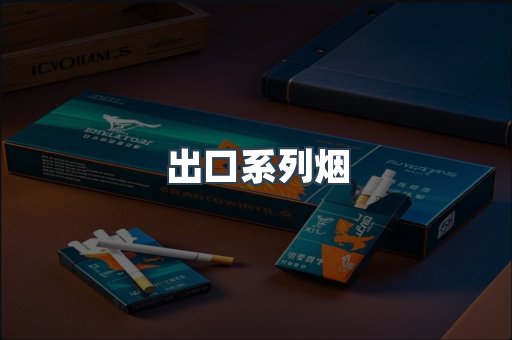 越南香烟系列